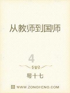 辐射4